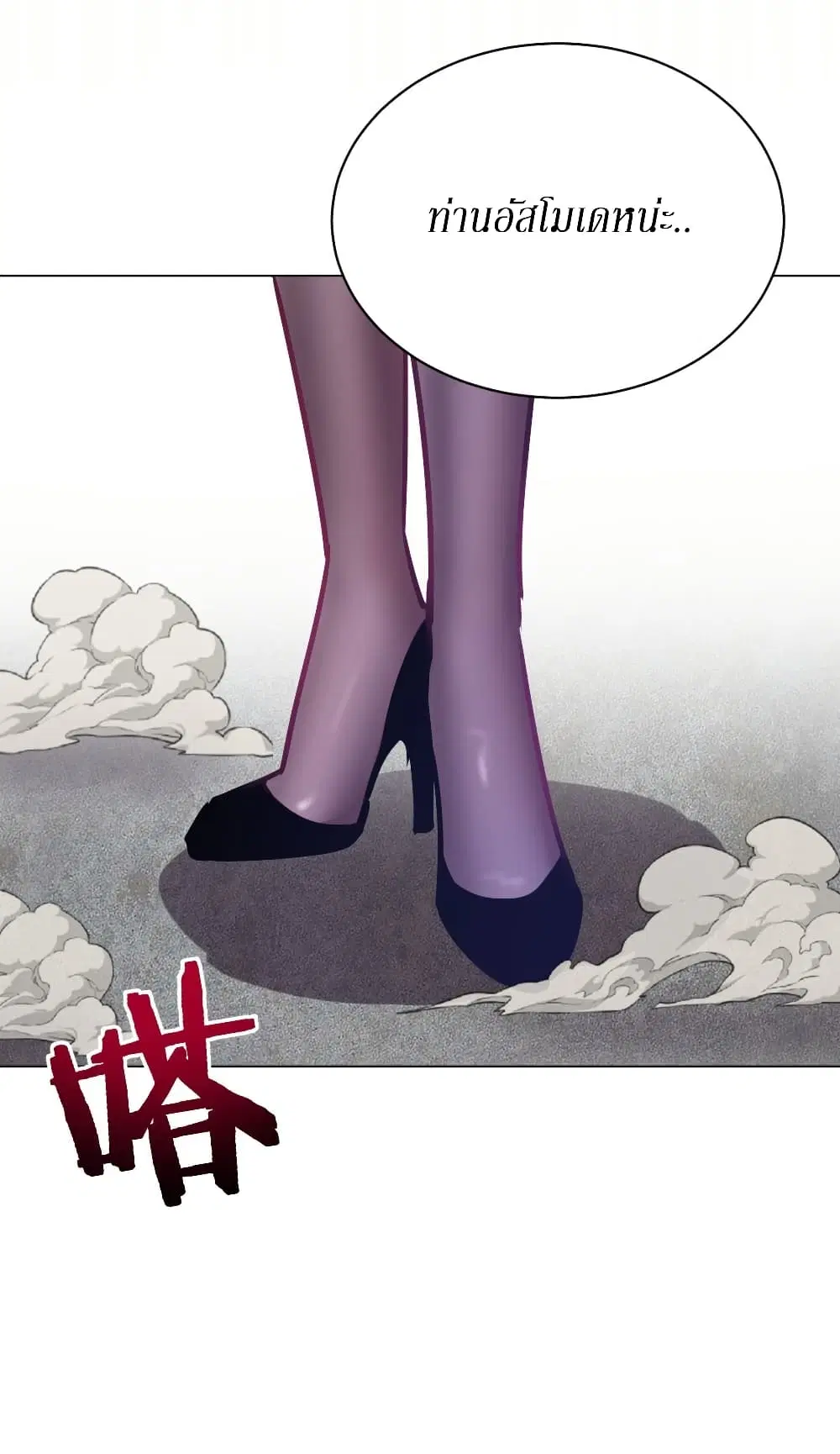 King Star Emperor ตอนที่ 168 หน้า 15