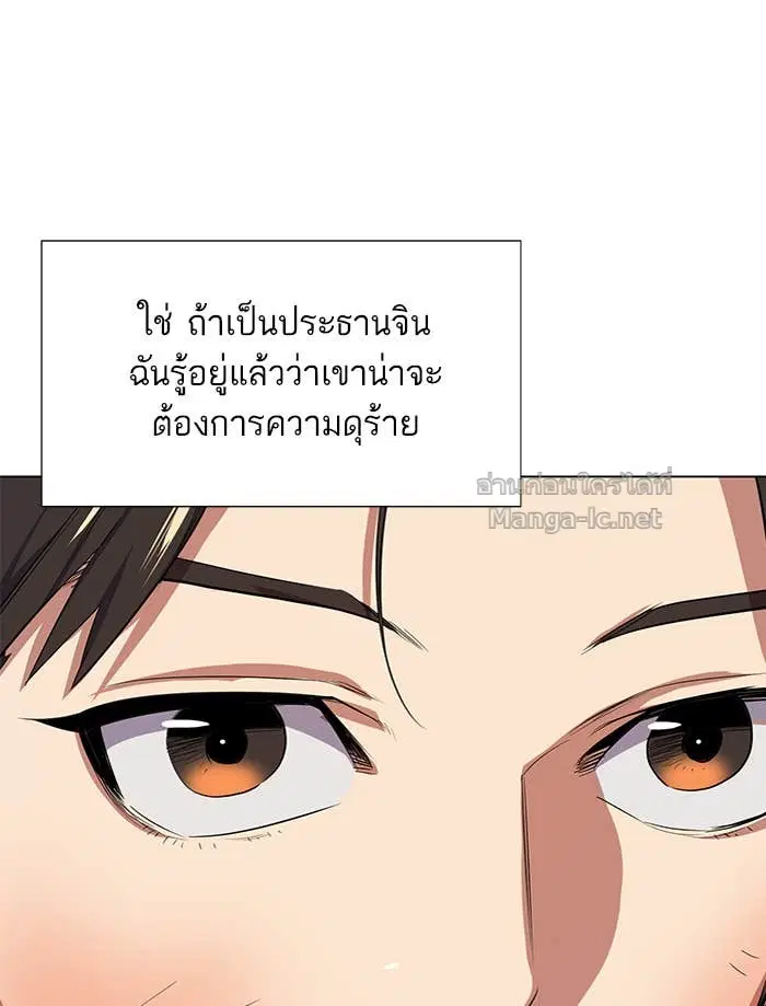 Reborn Rich ตอนที่ 2 หน้า 217