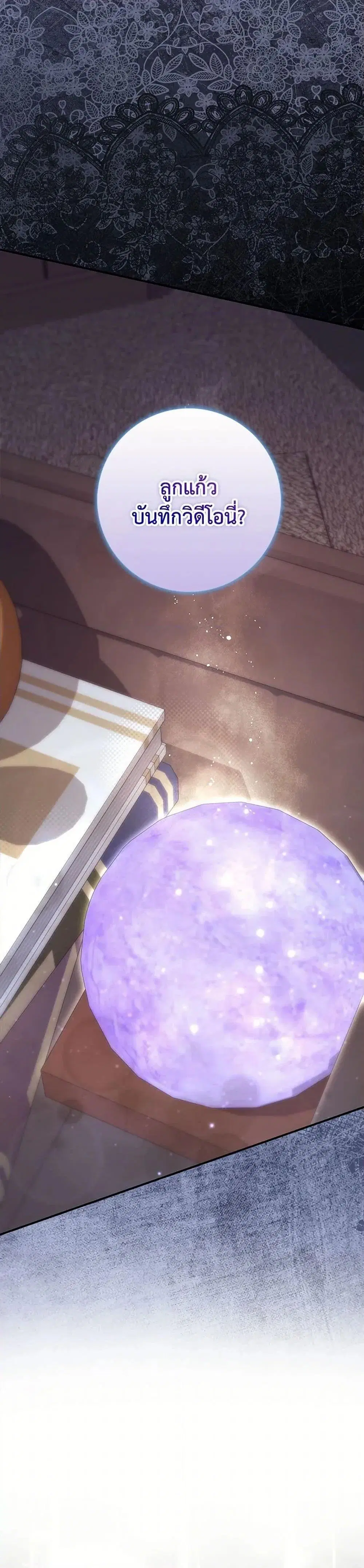 A Princess Who Reads Fortune ตอนที่ 65 หน้า 36