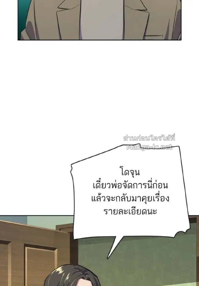 Reborn Rich ตอนที่ 11 หน้า 51