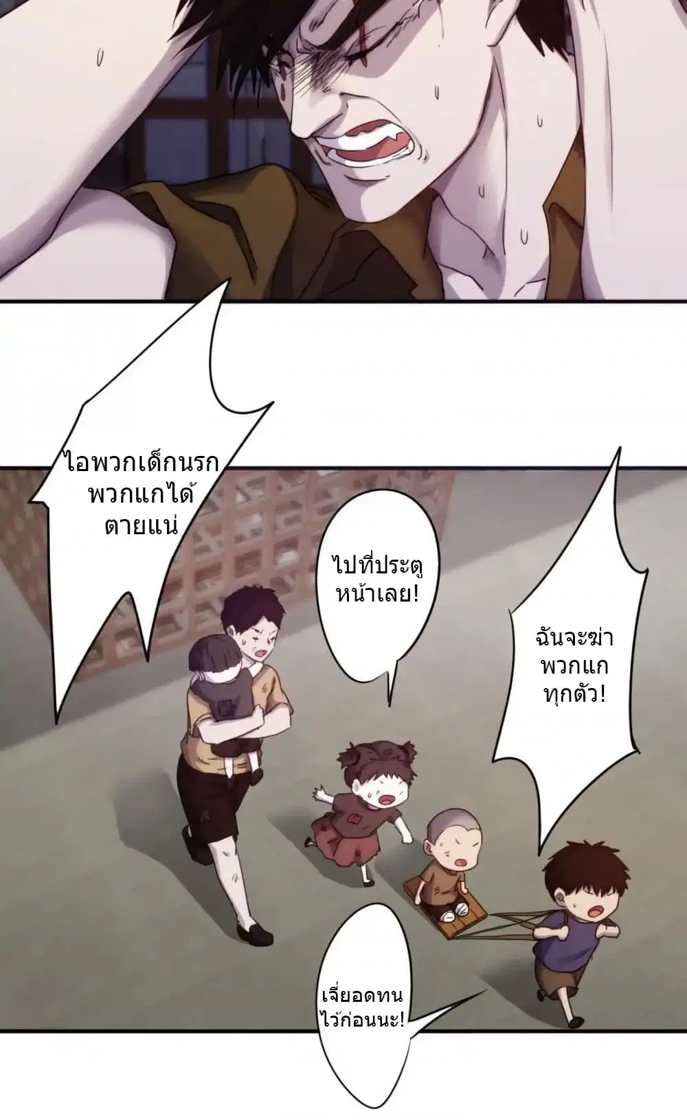 Strongest Worker ตอนที่ 77 หน้า 9