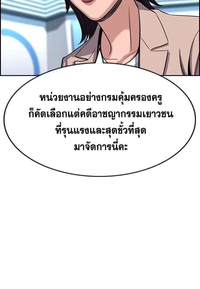 True Education ตอนที่ 253 หน้า 40