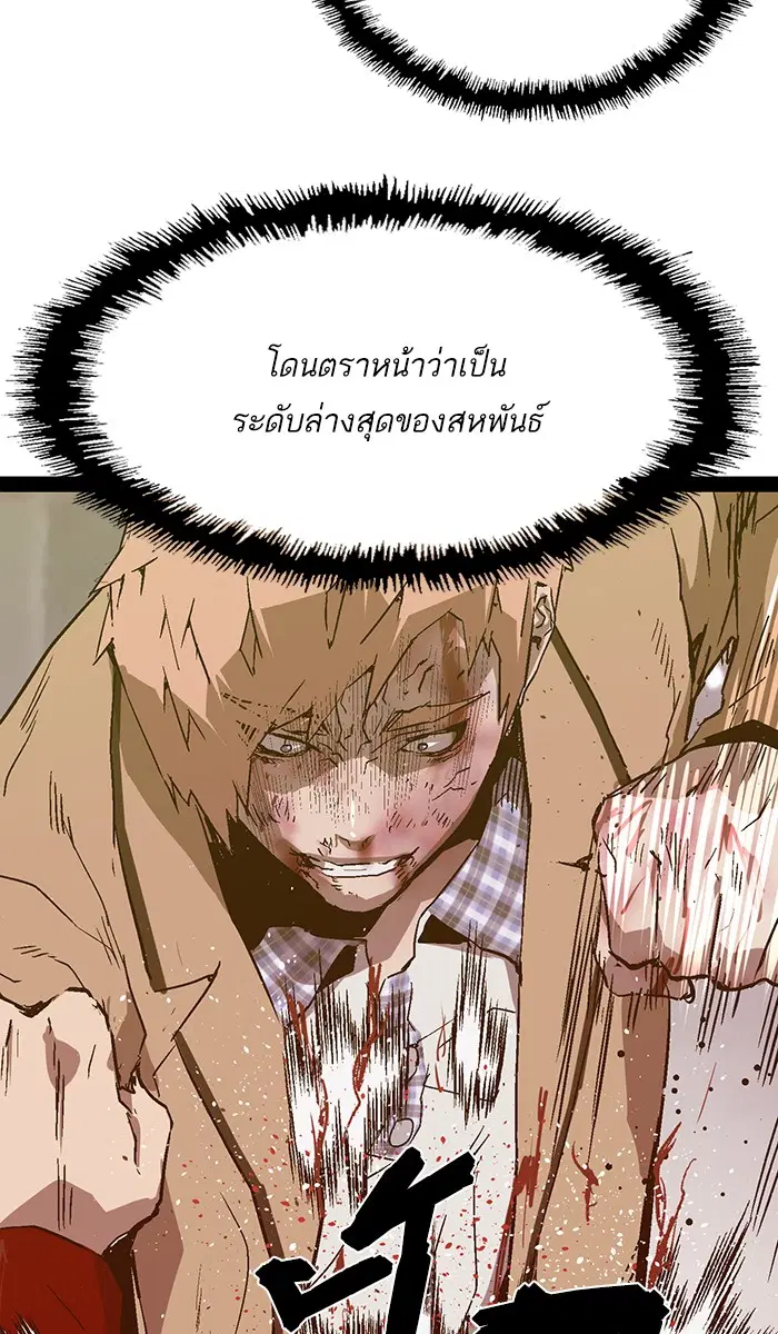 Weak Hero ตอนที่ 105 หน้า 80