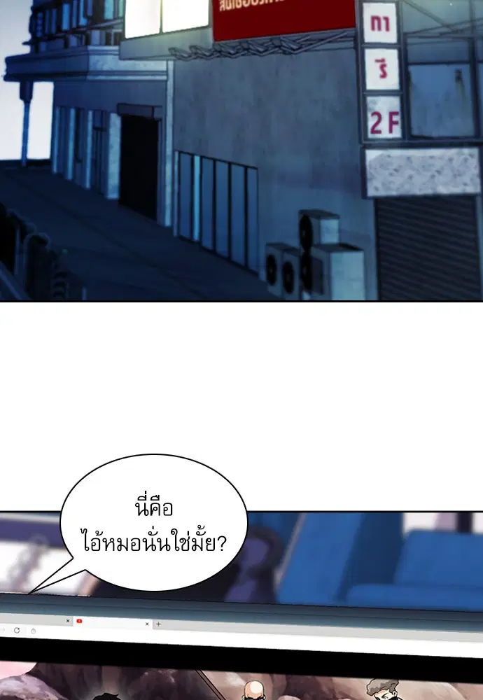 Seoul Station Druid ตอนที่ 20 หน้า 71
