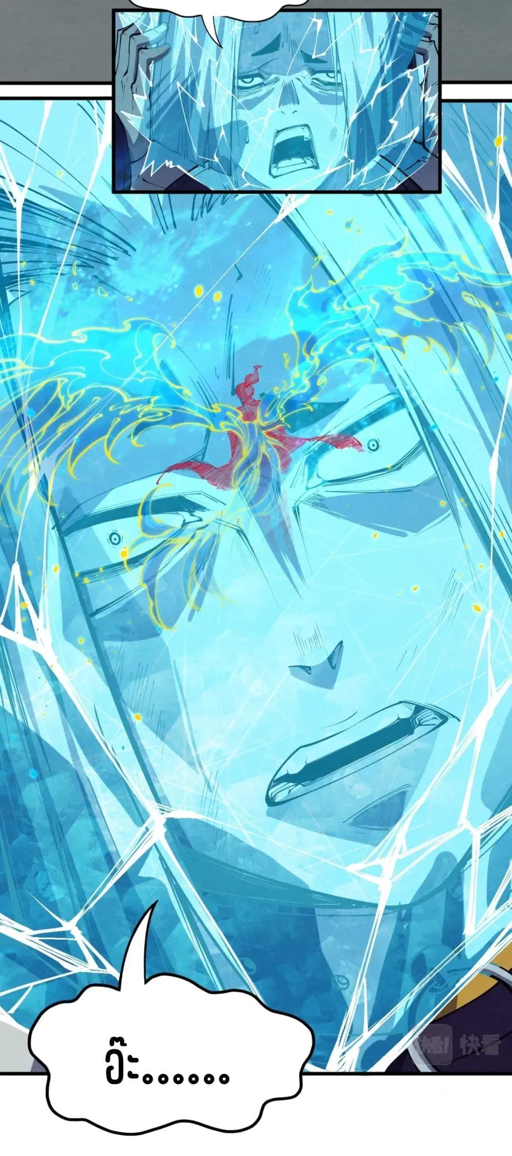 The Eternal Supreme ตอนที่ 199 หน้า 4