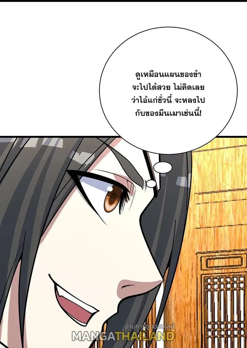 Matchless Emperor ตอนที่ 344 หน้า 19