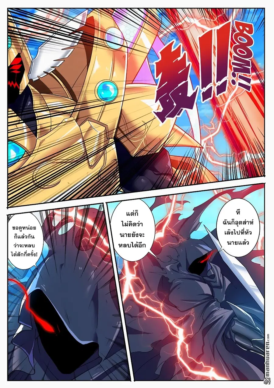 Hero? I Quit A Long Time Ago ตอนที่ 185 หน้า 12