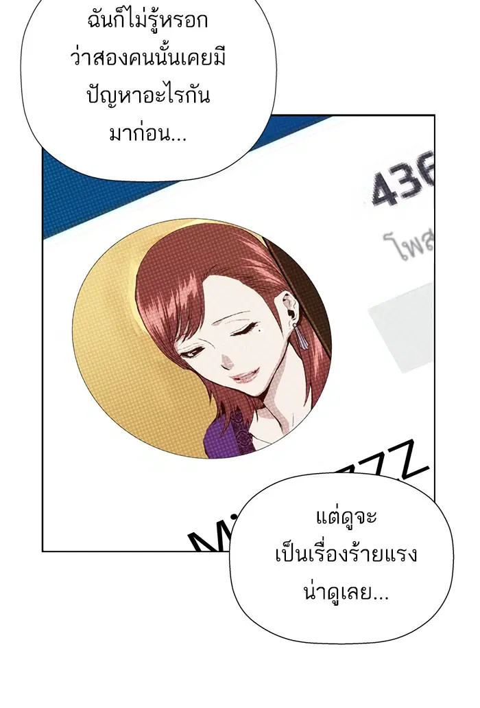 Weak Hero ตอนที่ 187 หน้า 68