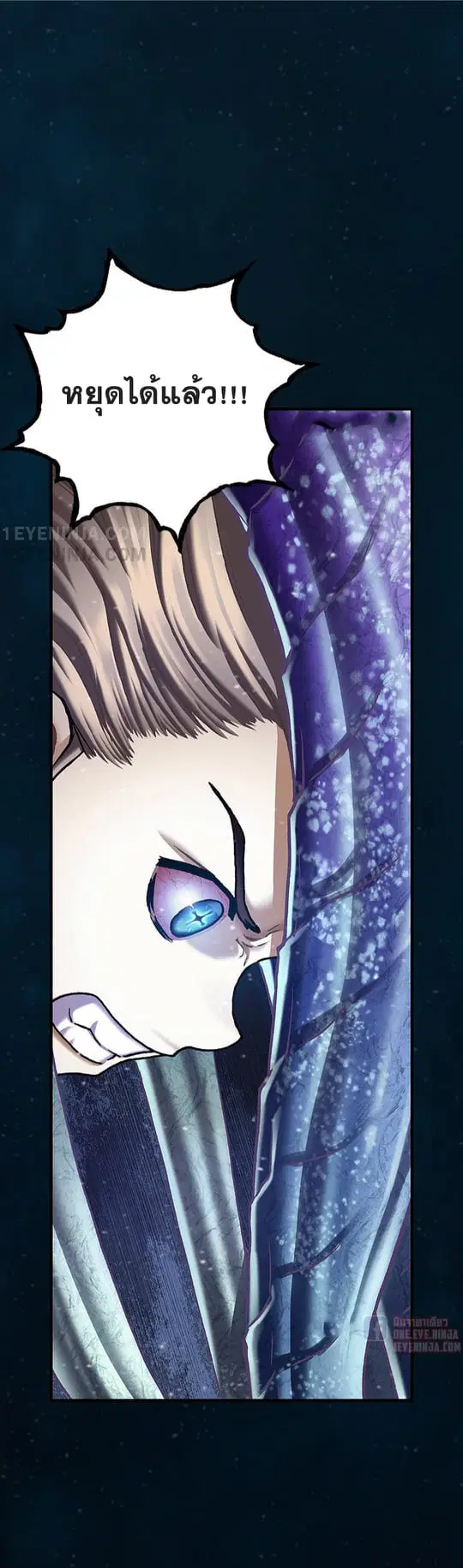 Leviathan ตอนที่ 147 หน้า 17