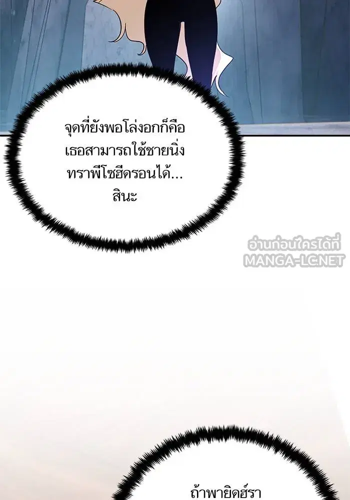 Return to Player ตอนที่ 152 หน้า 78