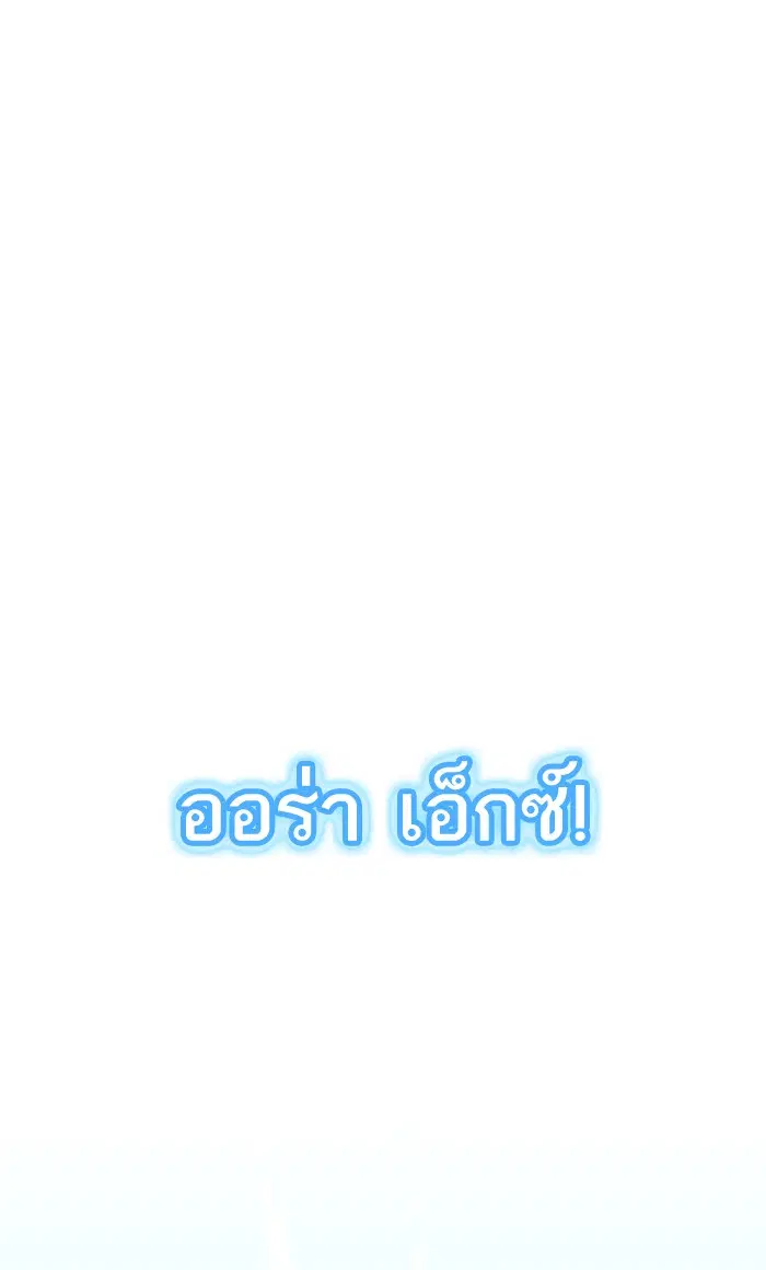 Return to Player ตอนที่ 66 หน้า 32