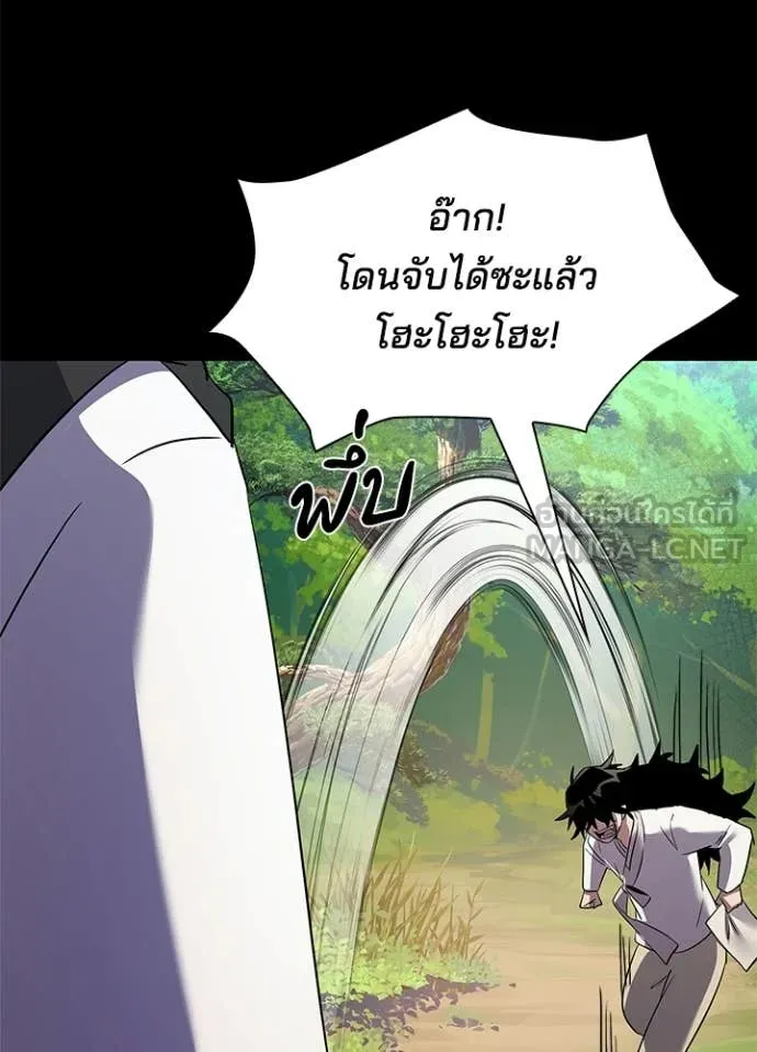 Night of the Ogre ตอนที่ 112 หน้า 110