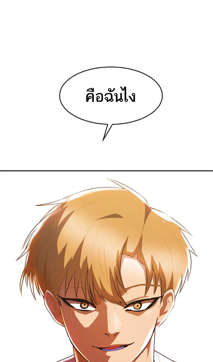 Random Chat ตอนที่ 221 หน้า 126