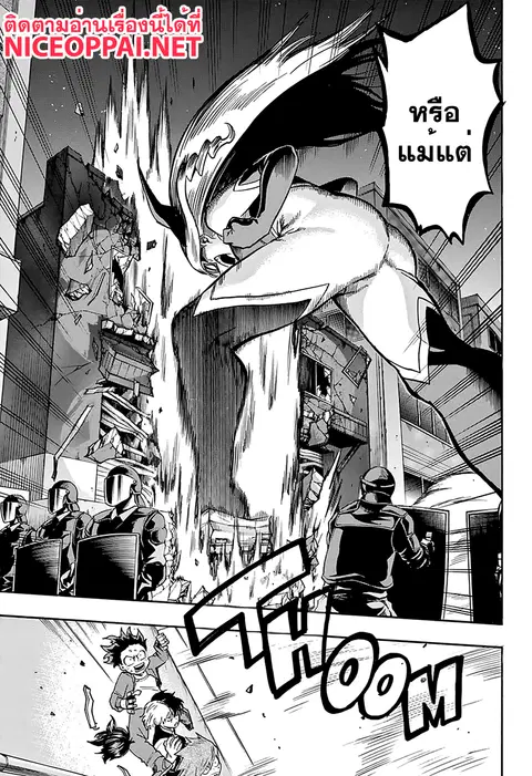 Boku no Hero Academia ตอนที่ 87 หน้า 14