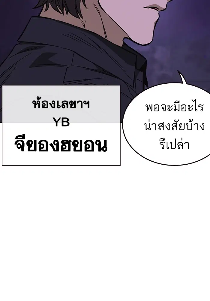 Study Group ตอนที่ 208 หน้า 121