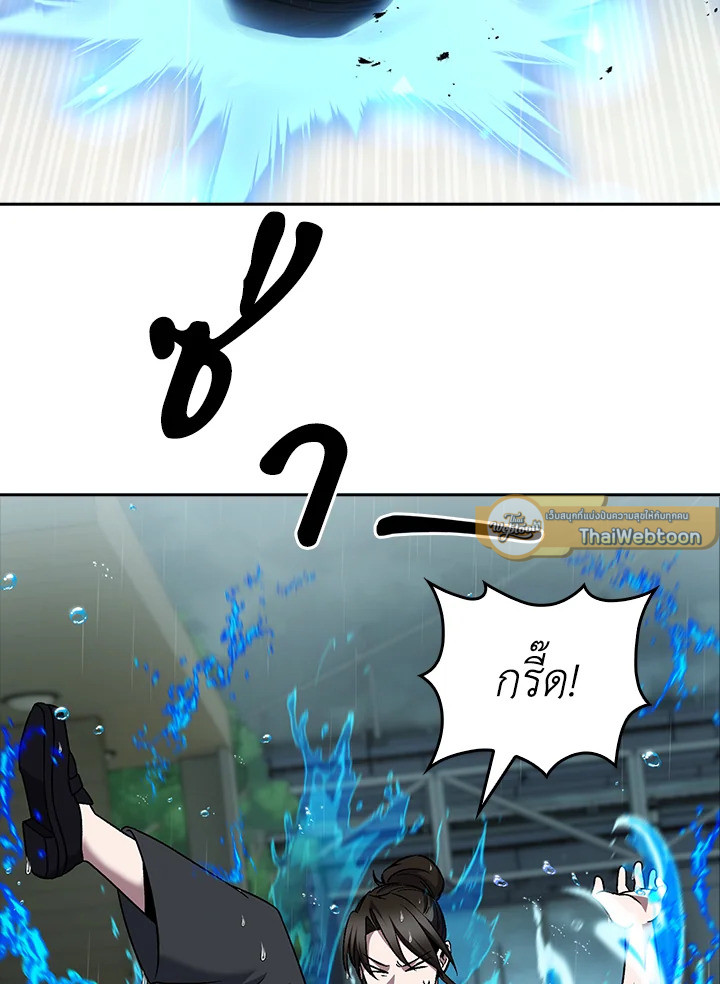 The Delivery Man From Murim ตอนที่ 54 หน้า 65