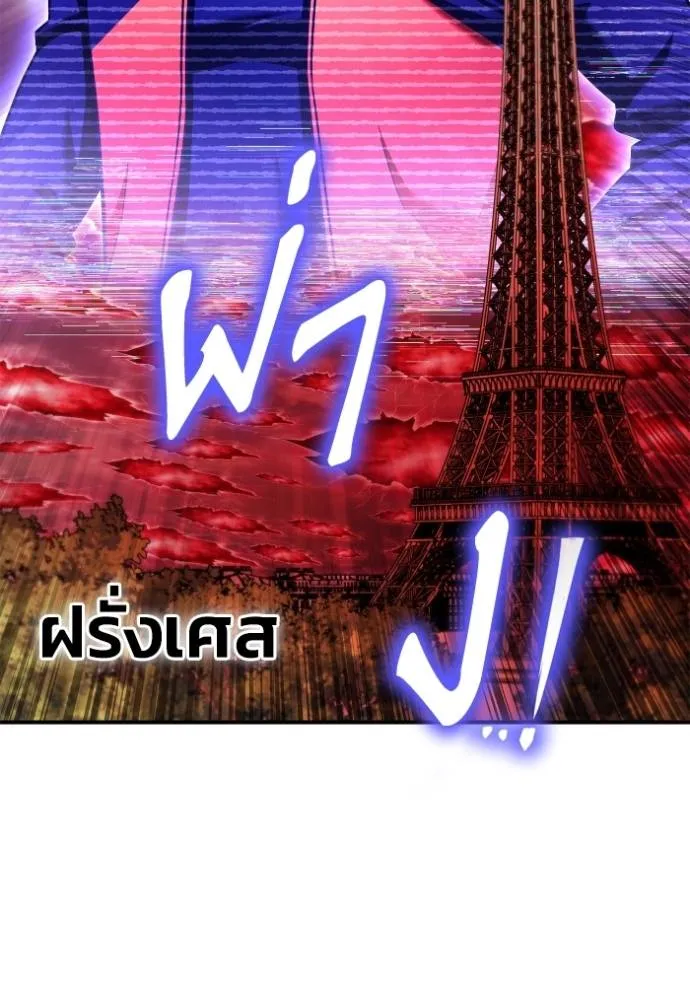 Superhuman Battlefield เกมของยอดมนุษย์ ตอนที่ 139 หน้า 13