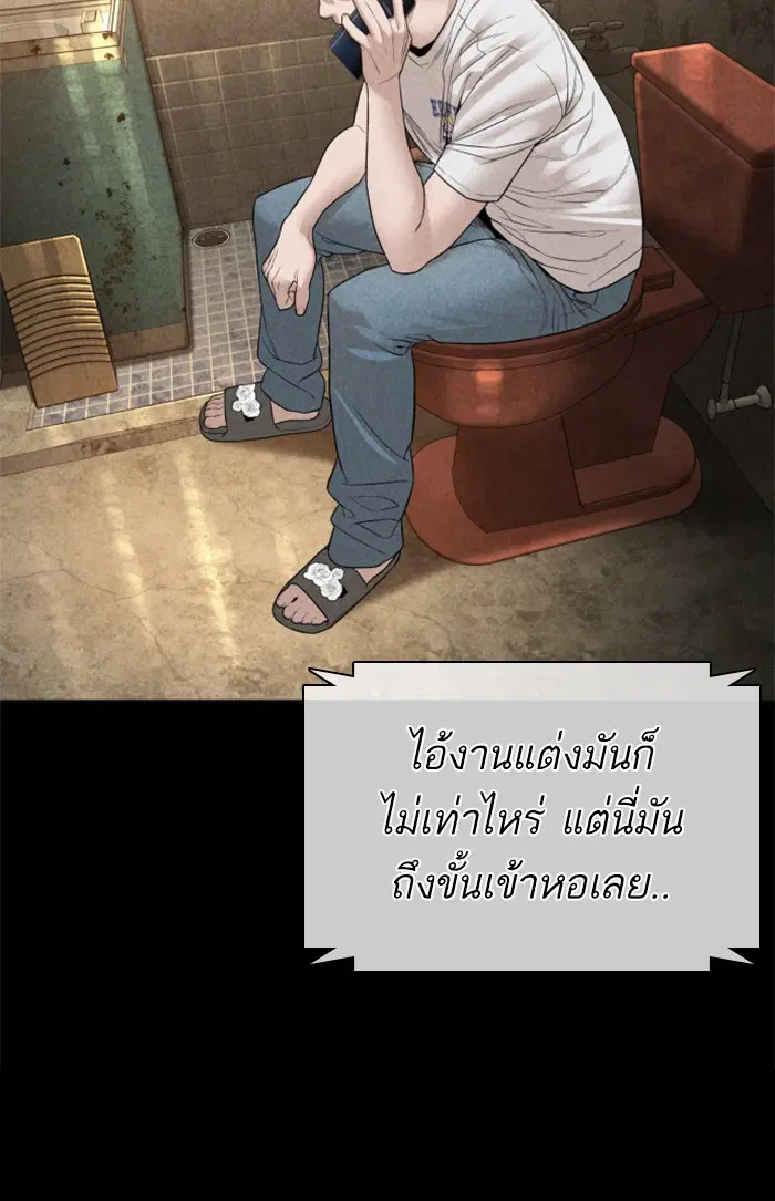 How to Fight ตอนที่ 149 หน้า 56