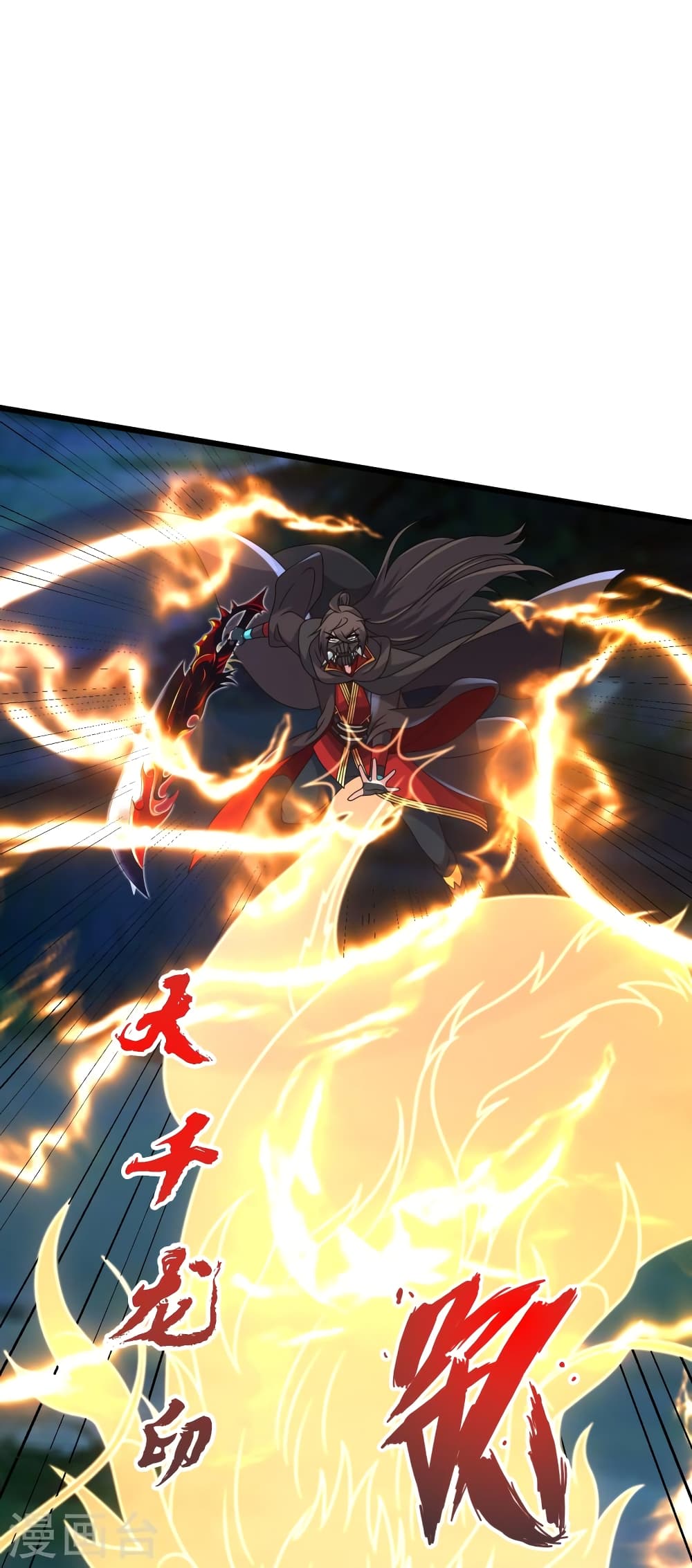 Banished Disciple’s Counterattack ราชาอมตะผู้ถูกขับไล่ ตอนที่ 452 หน้า 52