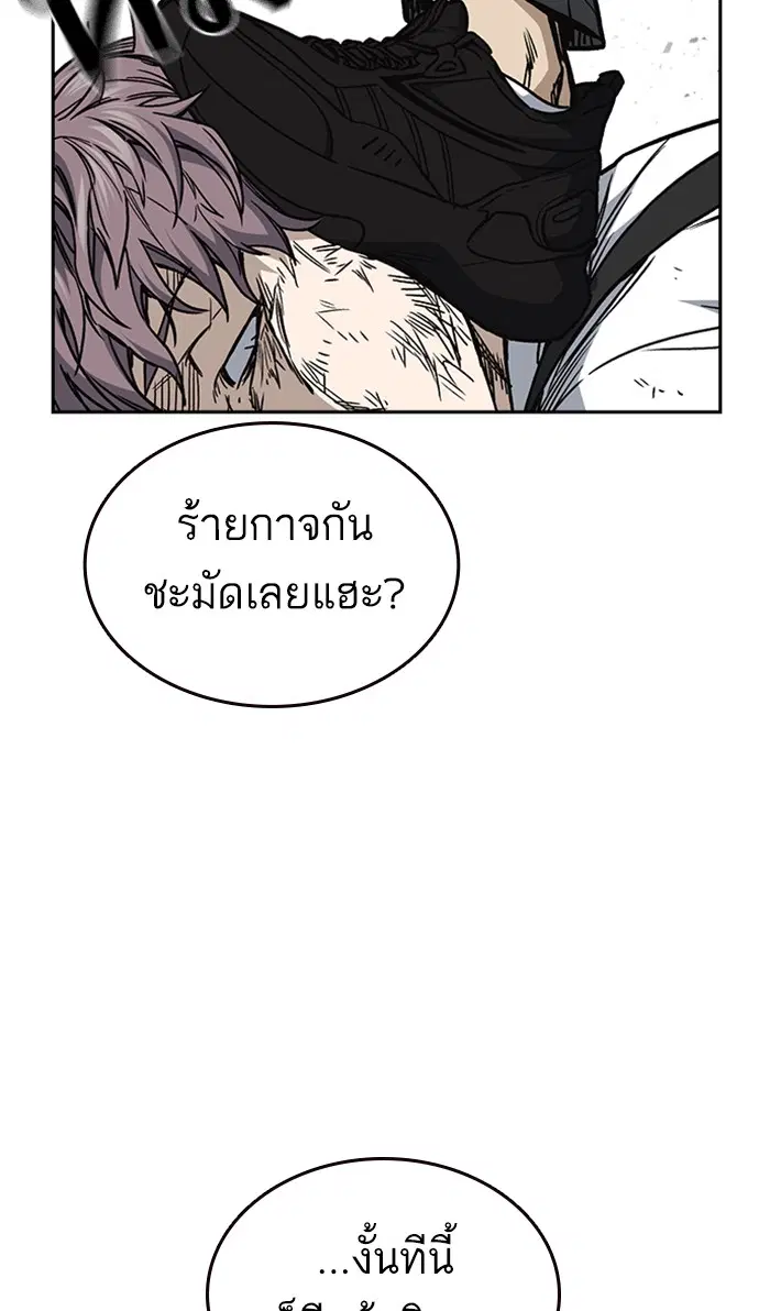 Study Group ตอนที่ 135 หน้า 101