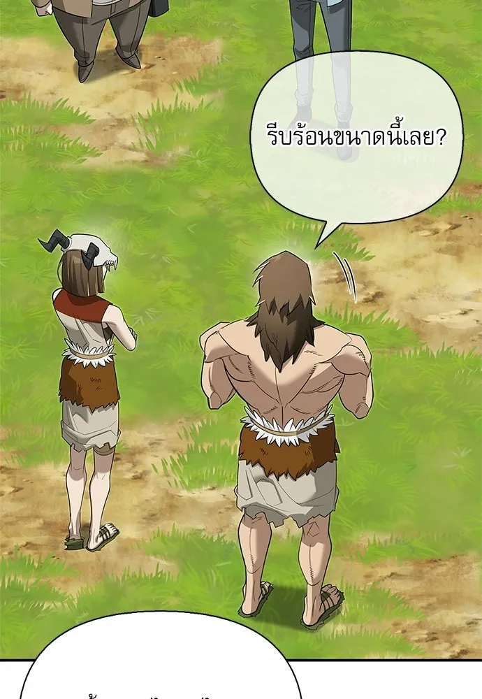 S-Class Hunter Heals with Monsters ฮันเตอร์ ระดับแกร่งกับฟาร์มมอนสเตอร์สุดป่วน ตอนที่ 33 หน้า 10