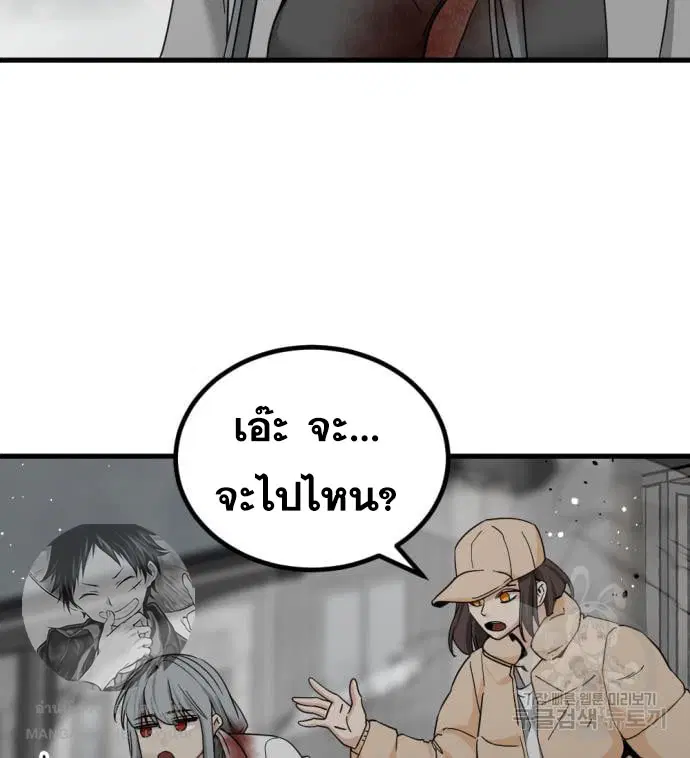 HERO KILLER ตอนที่ 108 หน้า 128