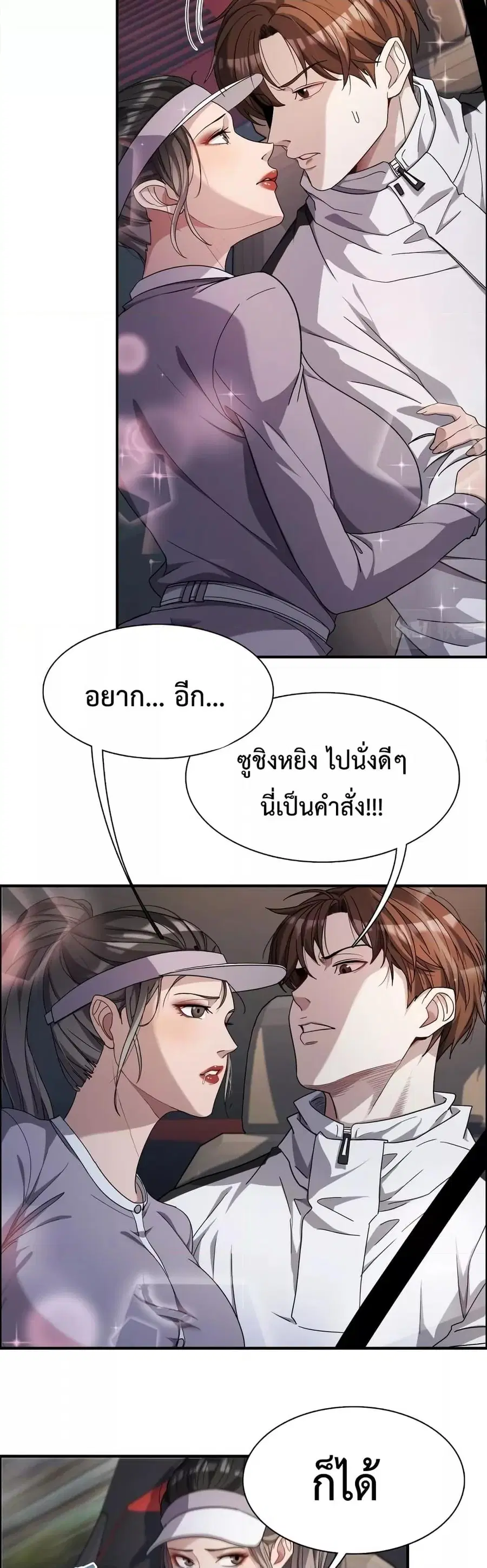 i’m stuck on the same day for a thousand years ตอนที่ 18 หน้า 18