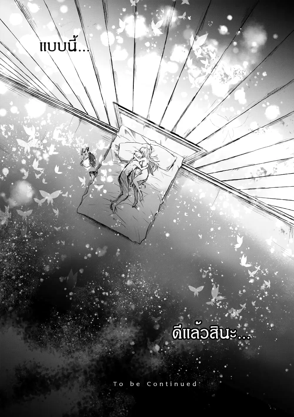 Path A waY ตอนที่ 189 หน้า 28