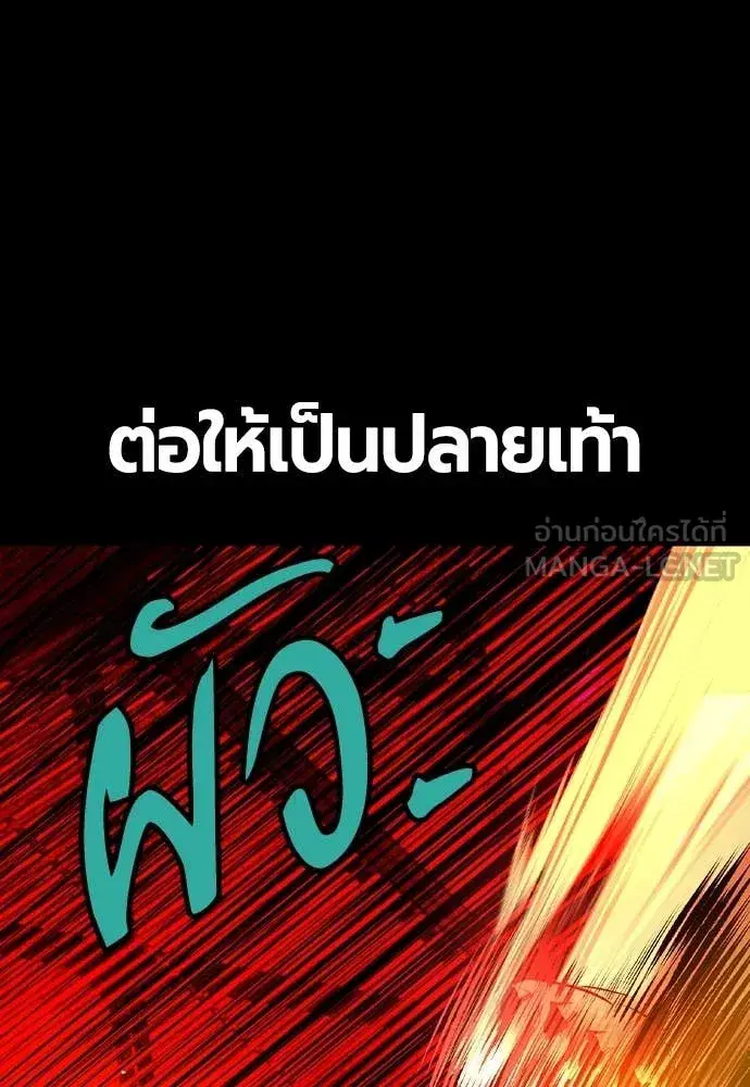 Jungle Juice ตอนที่ 162 หน้า 16