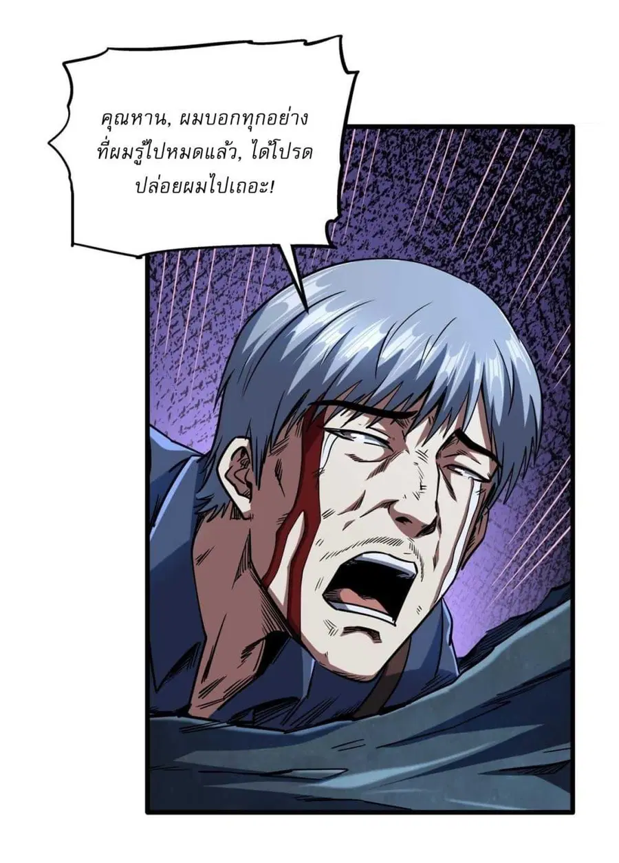 Super Gene ตอนที่ 126 หน้า 11