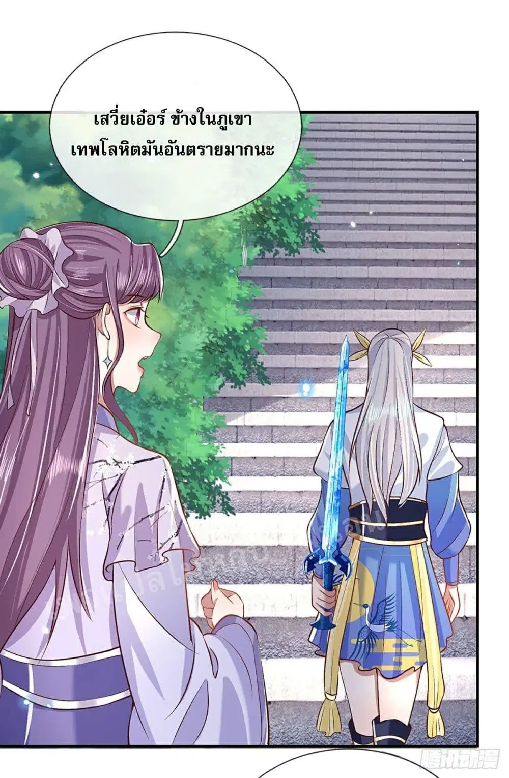 Royal God of War, Rising Dragon ตอนที่ 63 หน้า 21