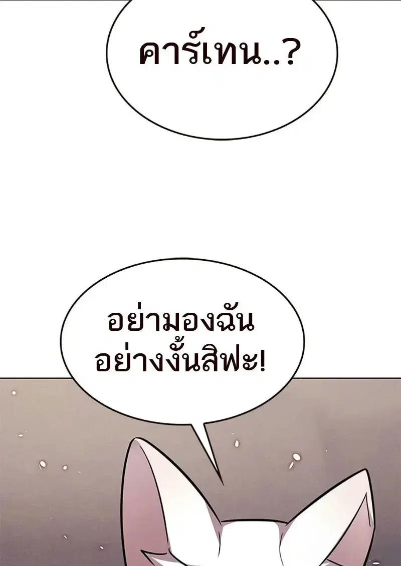 Eleceed ตอนที่ 371 หน้า 14