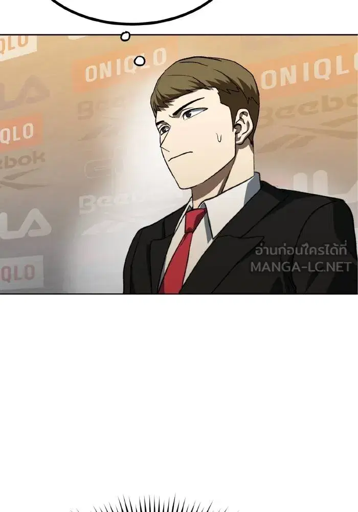 King of the Octagon ตอนที่ 88 หน้า 30
