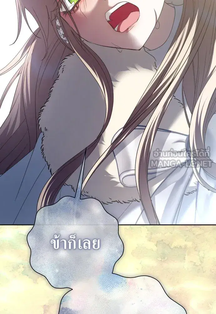 Your Throne ตอนที่ 209 หน้า 54