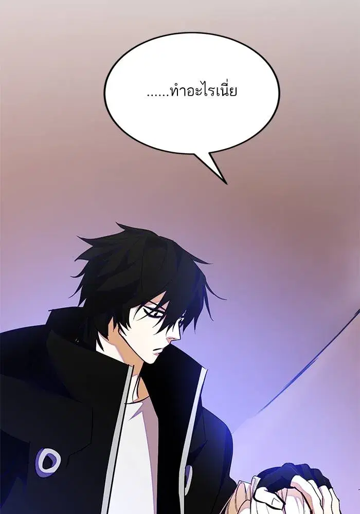 Return to Player ตอนที่ 158 หน้า 85