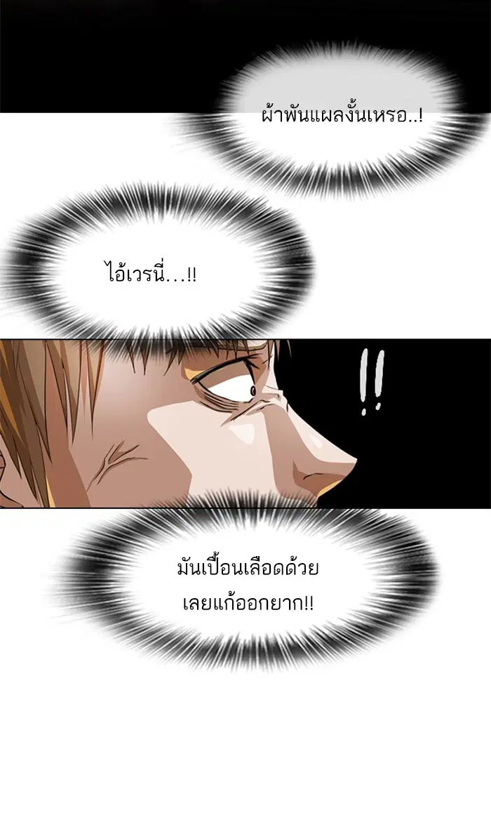 Random Chat ตอนที่ 149 หน้า 102