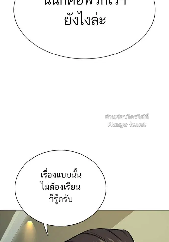 Reborn Rich ตอนที่ 111 หน้า 79