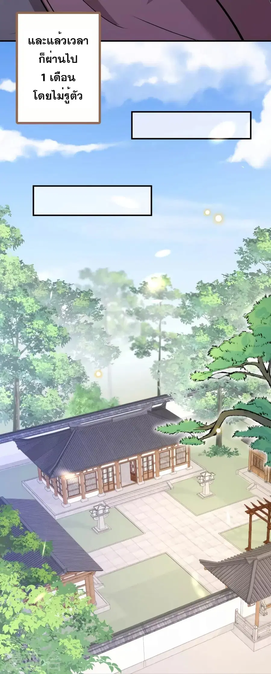 Against the Gods ตอนที่ 522 หน้า 31