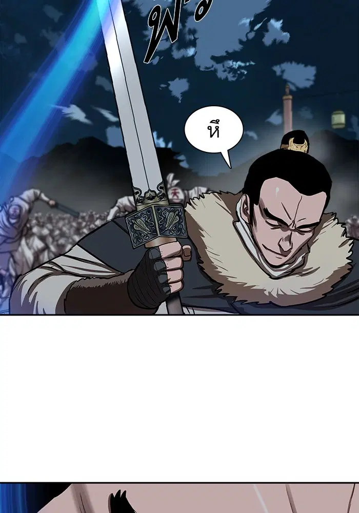 Escort Warrior ตอนที่ 228 หน้า 40
