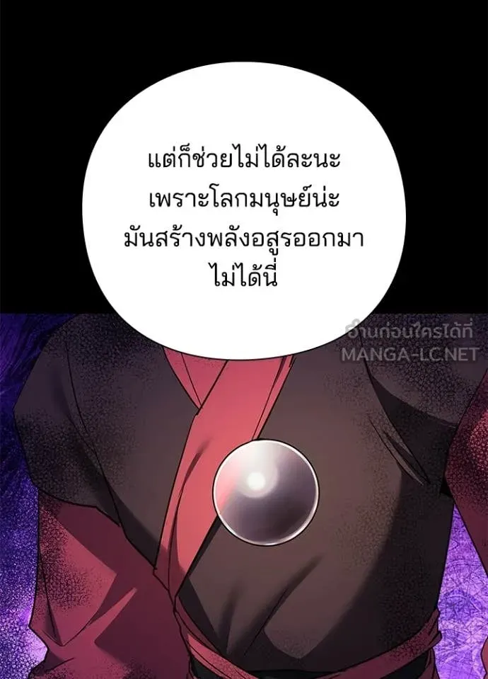 Night of the Ogre ตอนที่ 111 หน้า 8