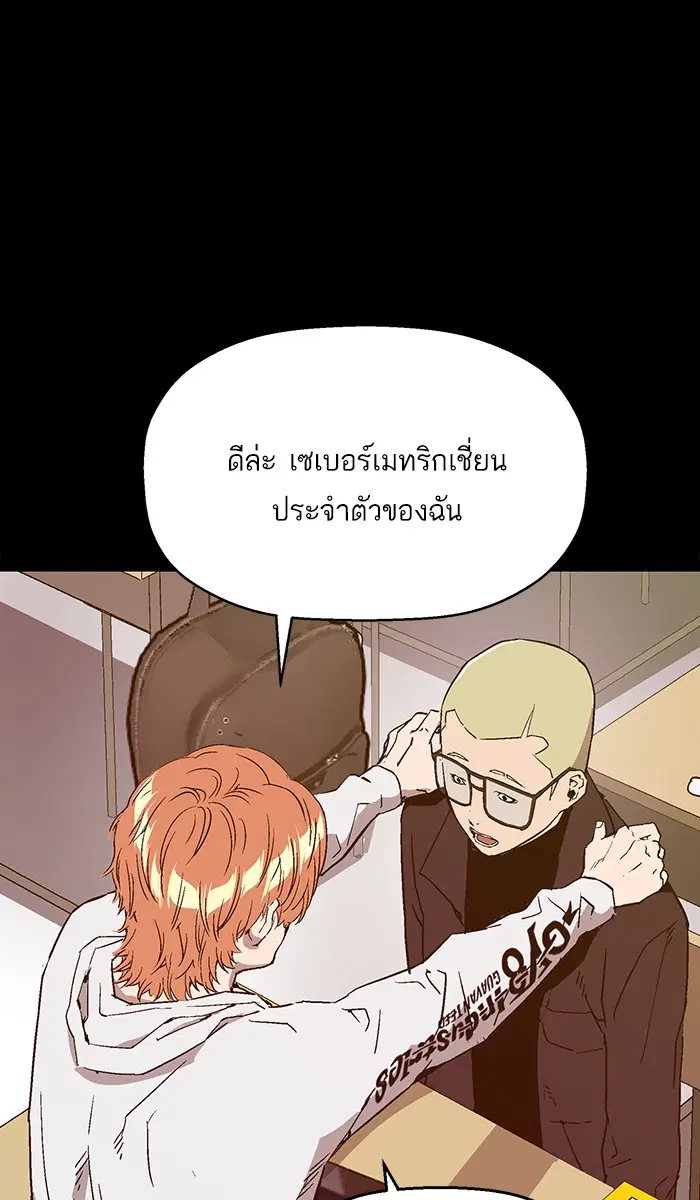 Weak Hero ตอนที่ 109 หน้า 13
