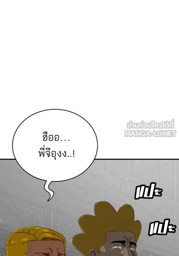 Bad Guy ตอนที่ 263 หน้า 61