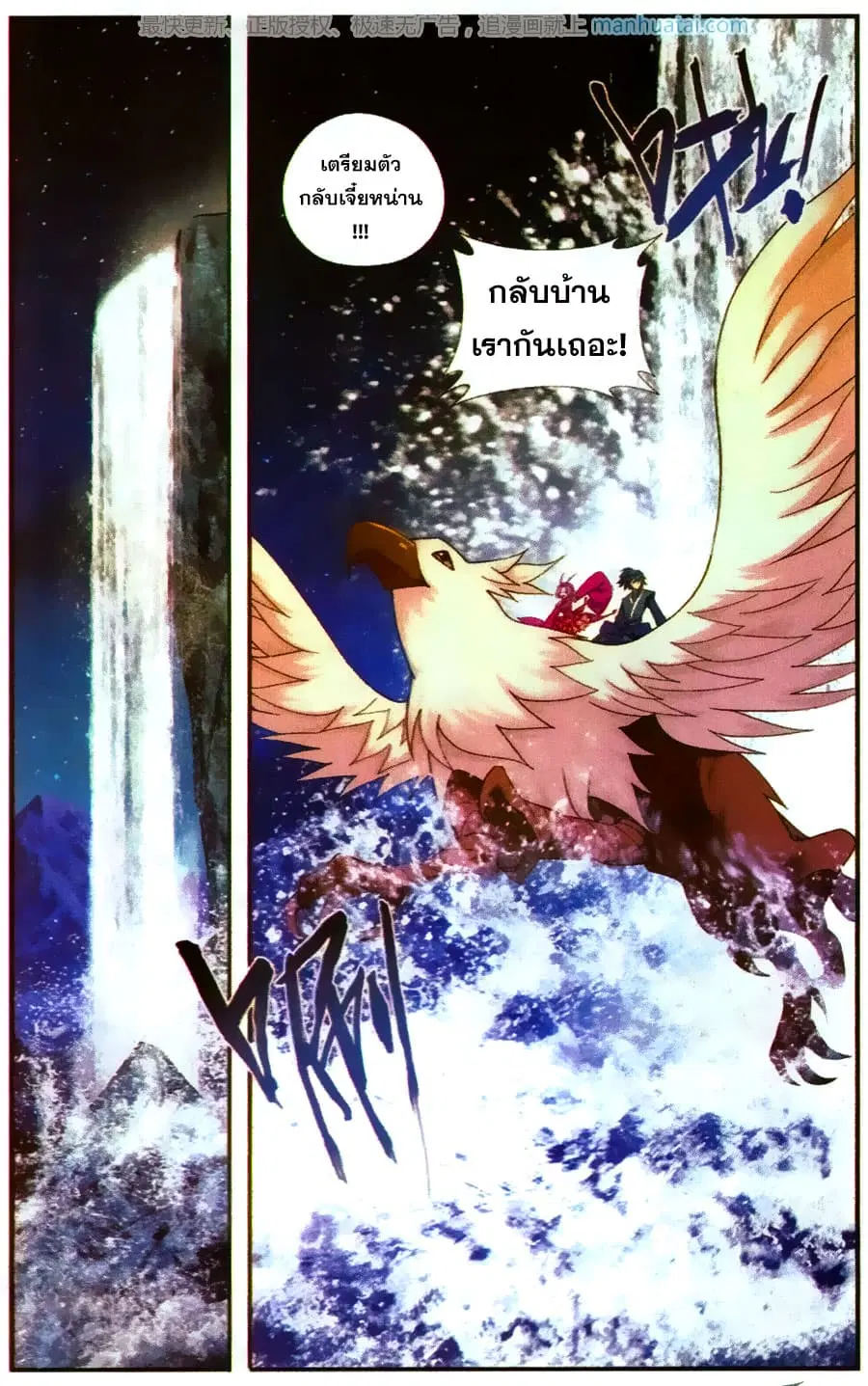 Doupo Cangqiong ตอนที่ 202 หน้า 12
