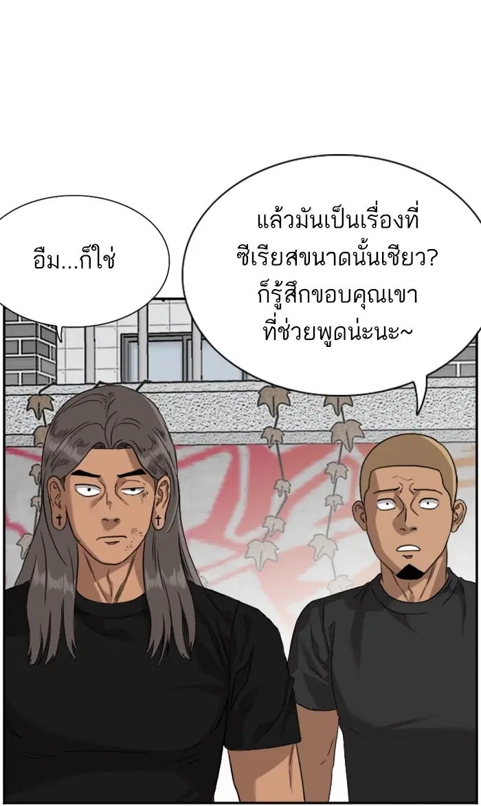 Bad Guy ตอนที่ 76 หน้า 57