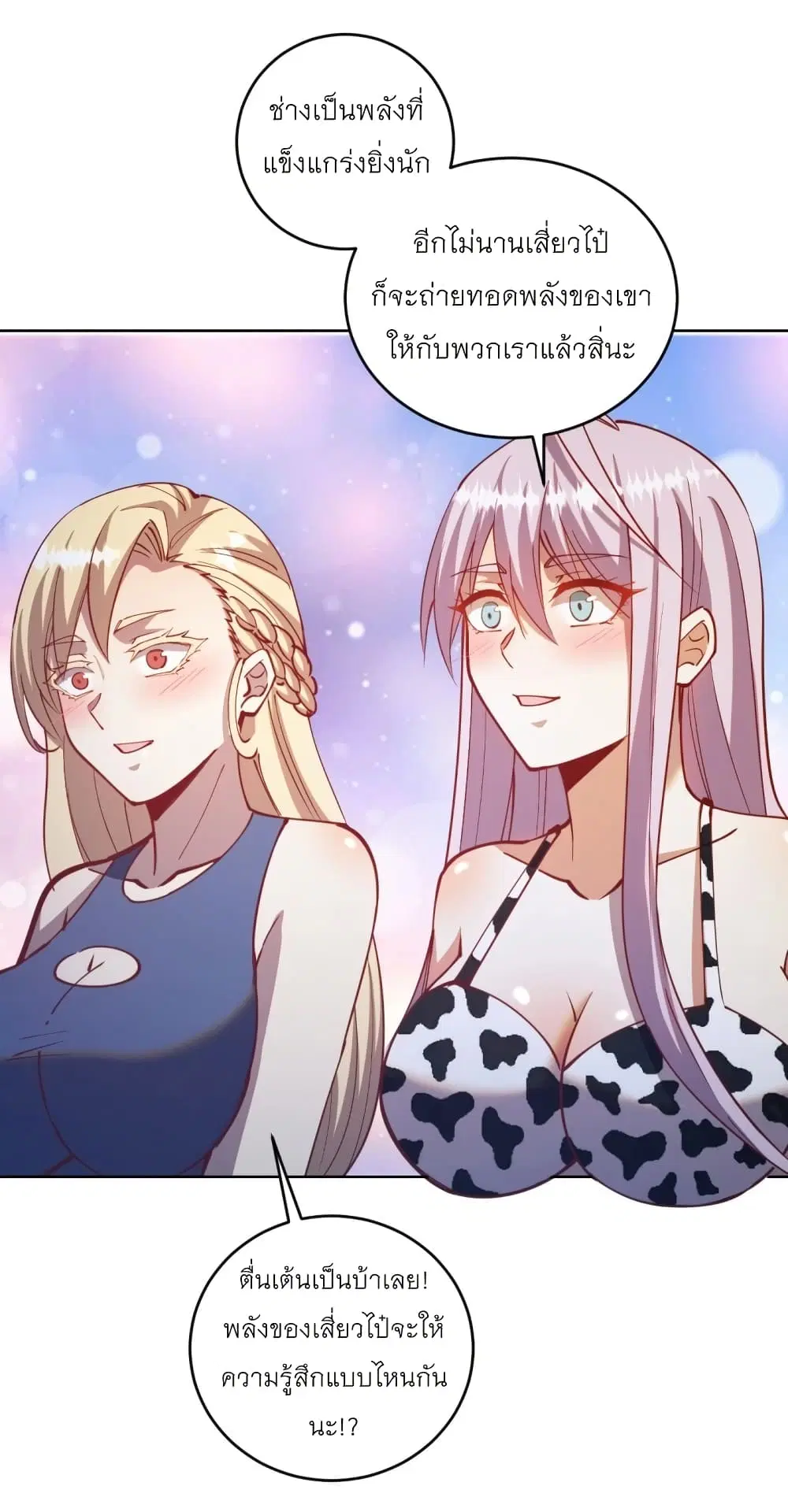 King Star Emperor ตอนที่ 212 หน้า 30