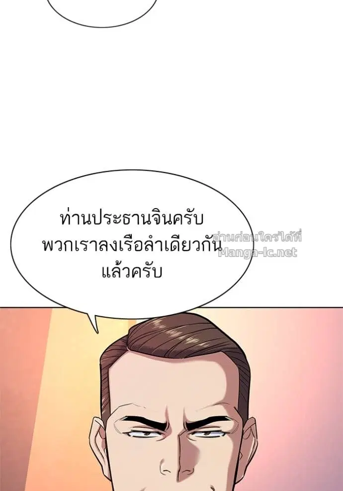 Reborn Rich ตอนที่ 88 หน้า 125