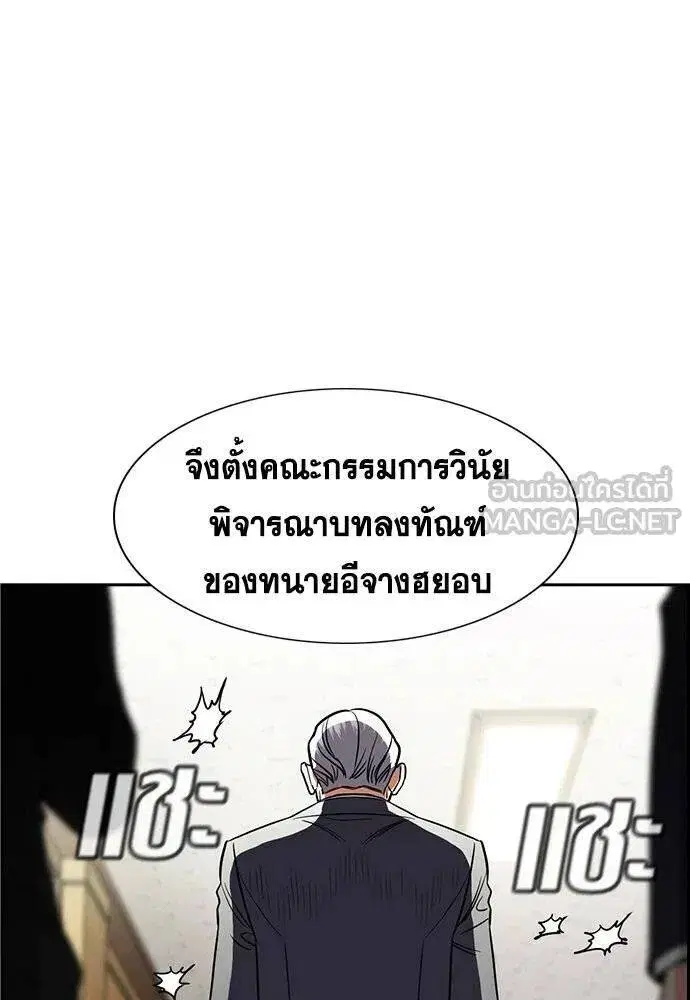 True Education ตอนที่ 195 หน้า 28