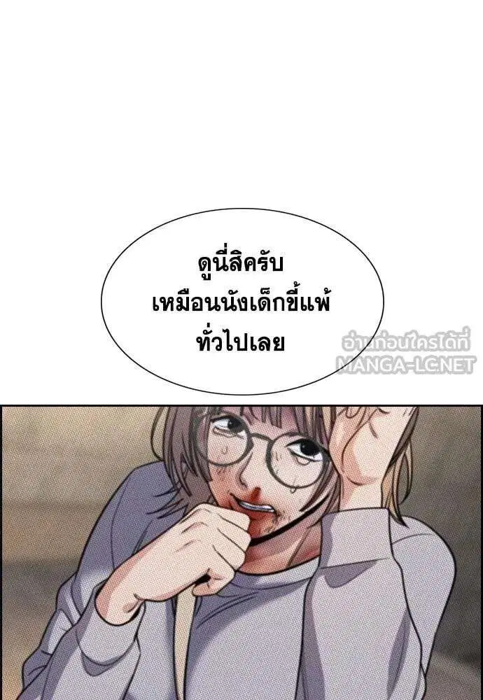 True Education ตอนที่ 232 หน้า 7