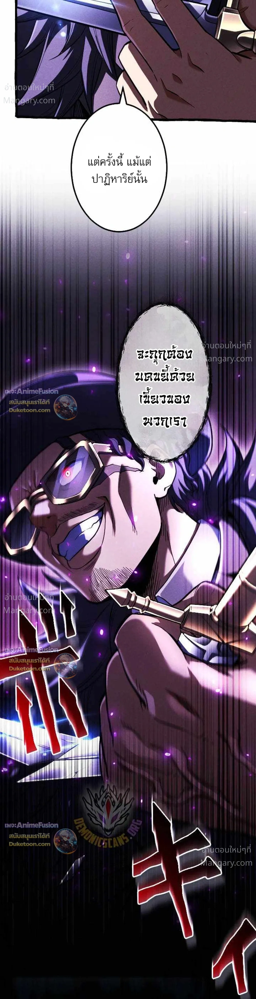 Return of the First Patriarch: The Strongest Reincarnates into His Descendant 1000 Years Later การกลับมาของบรรพชนรุ่นแรก: จอมยุทธ์ผู้แข็งแกร่งที่สุดกลับชาติมาเกิดเป็นทายาทในอีกพันปีต่อมา ตอนที่ 58 หน้า 39