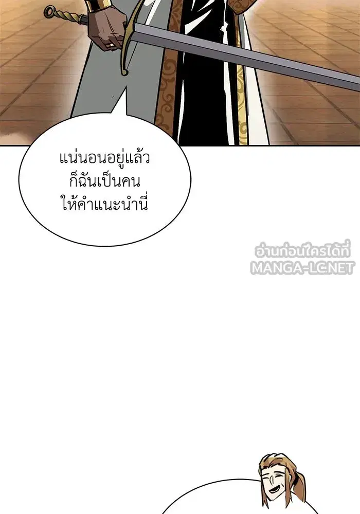 The Lazy Lord Masters the Sword ตอนที่ 60 หน้า 114